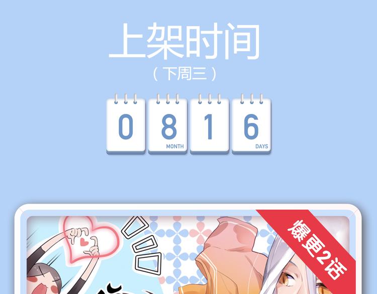 🍚新作大放送 《整容游戏2》 《河神大人求收养》尖叫回归！！ 第13页