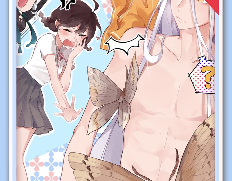 🍚新作大放送 《整容游戏2》 《河神大人求收养》尖叫回归！！ 第14页