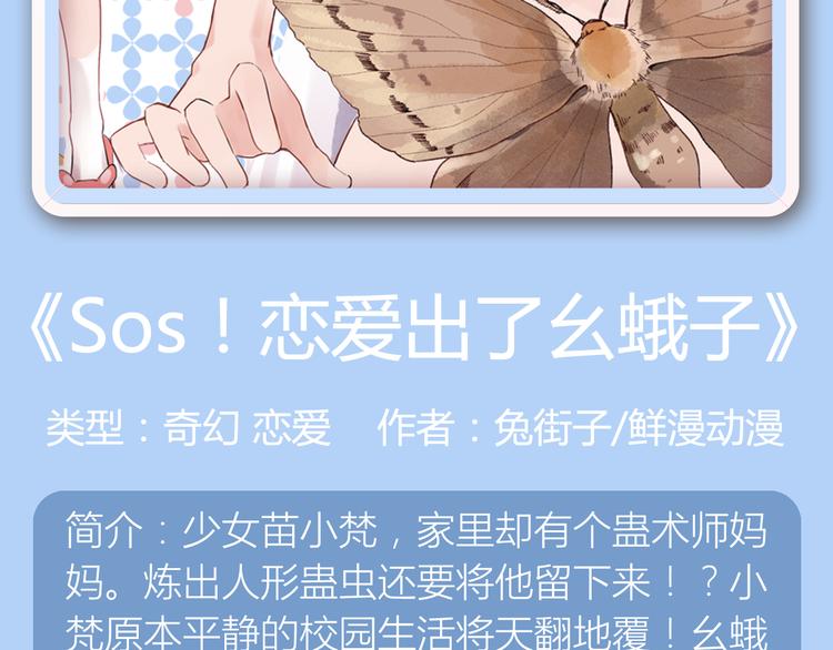 🍚新作大放送 《整容游戏2》 《河神大人求收养》尖叫回归！！ 第15页
