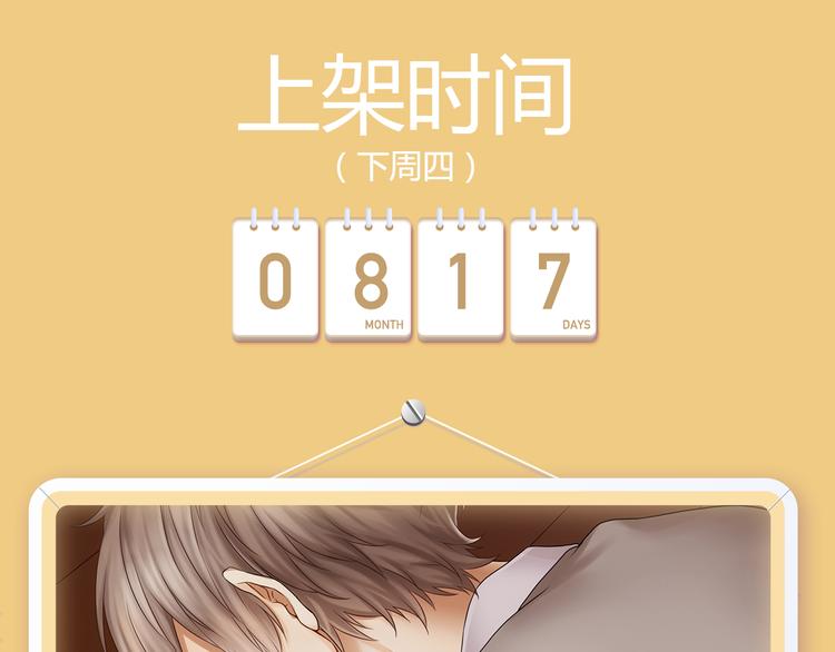 🍚新作大放送 《整容游戏2》 《河神大人求收养》尖叫回归！！ 第17页