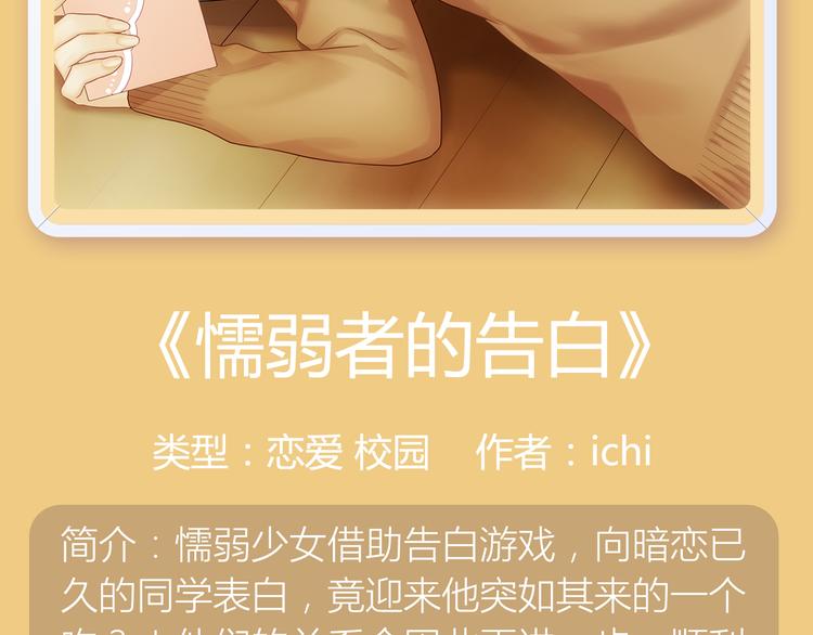 🍚新作大放送 《整容游戏2》 《河神大人求收养》尖叫回归！！ 第19页