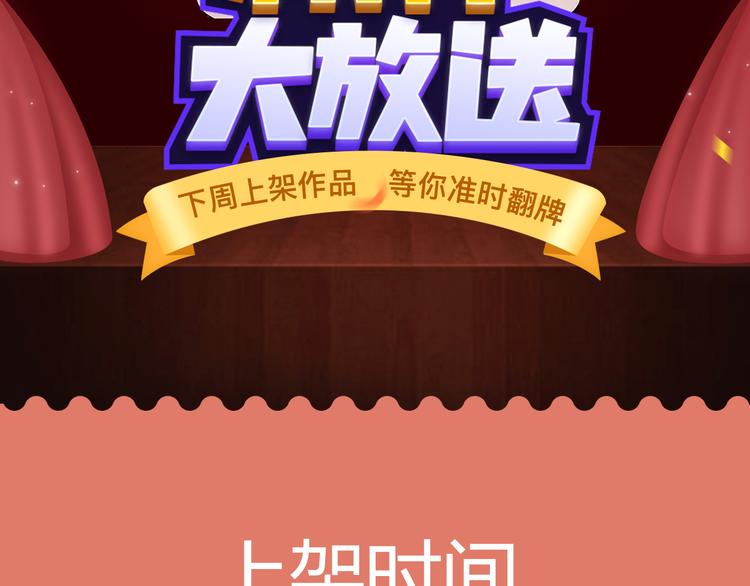 🍚新作大放送 《整容游戏2》 《河神大人求收养》尖叫回归！！ 第2页