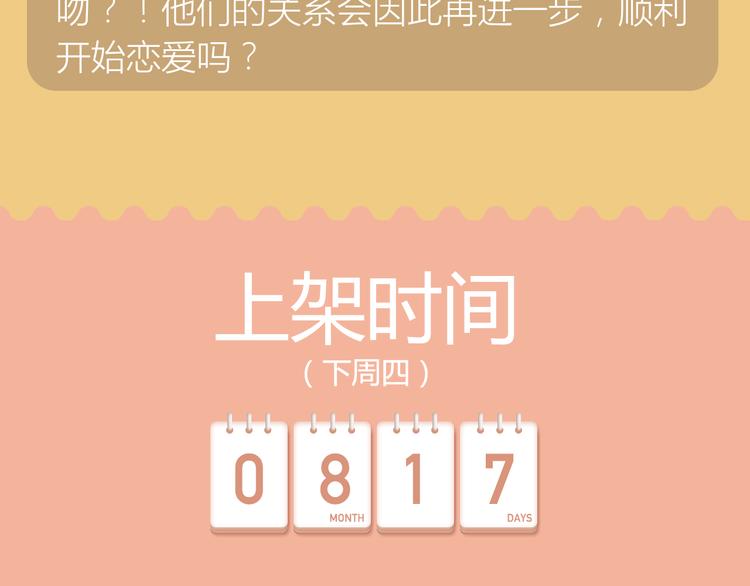 🍚新作大放送 《整容游戏2》 《河神大人求收养》尖叫回归！！ 第20页