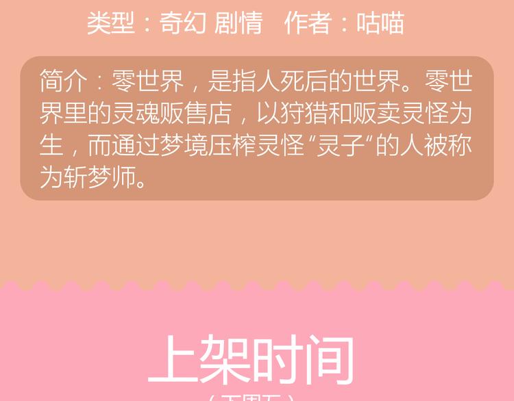 🍚新作大放送 《整容游戏2》 《河神大人求收养》尖叫回归！！ 第23页