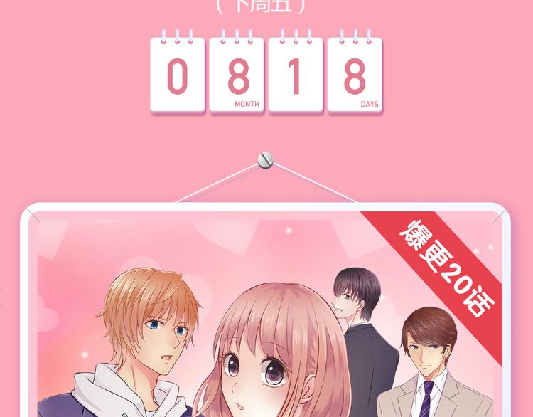 🍚新作大放送 《整容游戏2》 《河神大人求收养》尖叫回归！！ 第24页