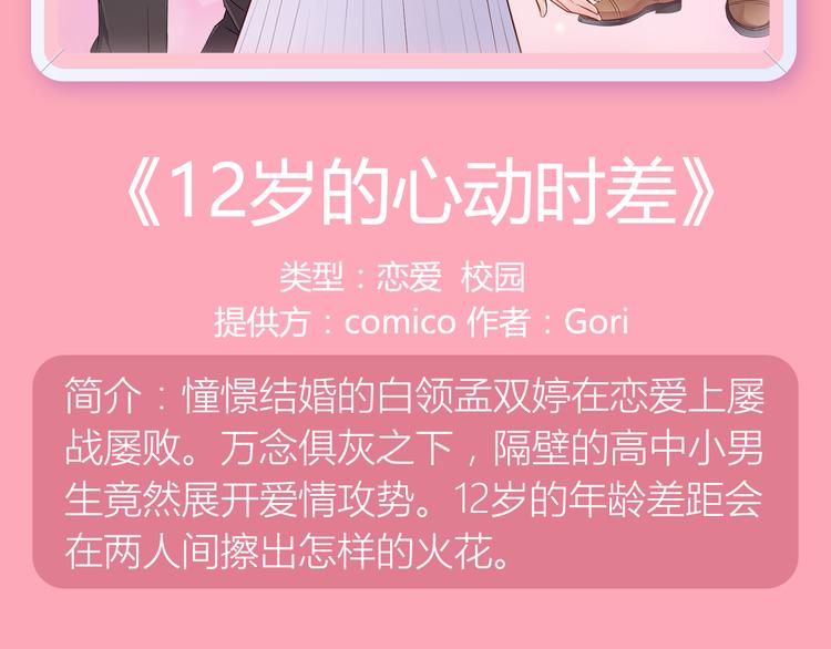 🍚新作大放送 《整容游戏2》 《河神大人求收养》尖叫回归！！ 第26页