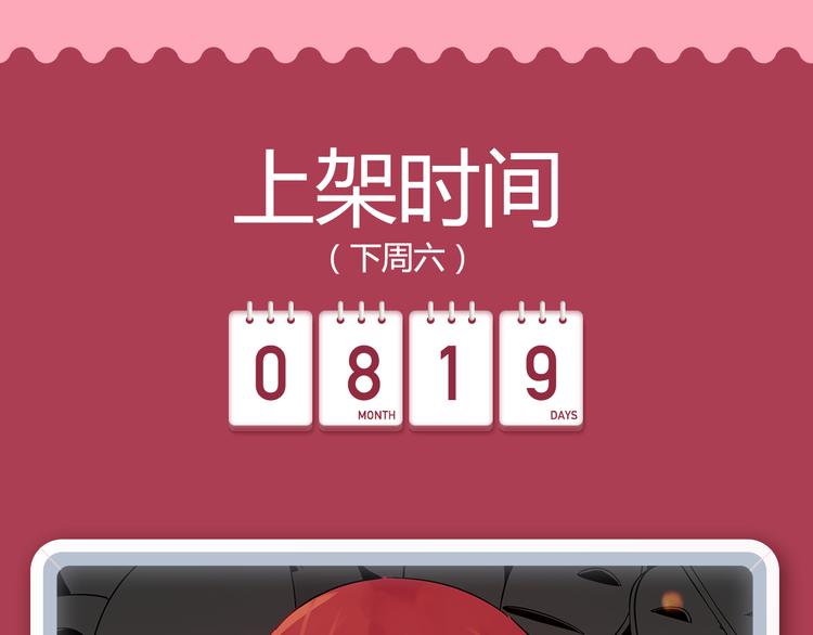 🍚新作大放送 《整容游戏2》 《河神大人求收养》尖叫回归！！ 第27页