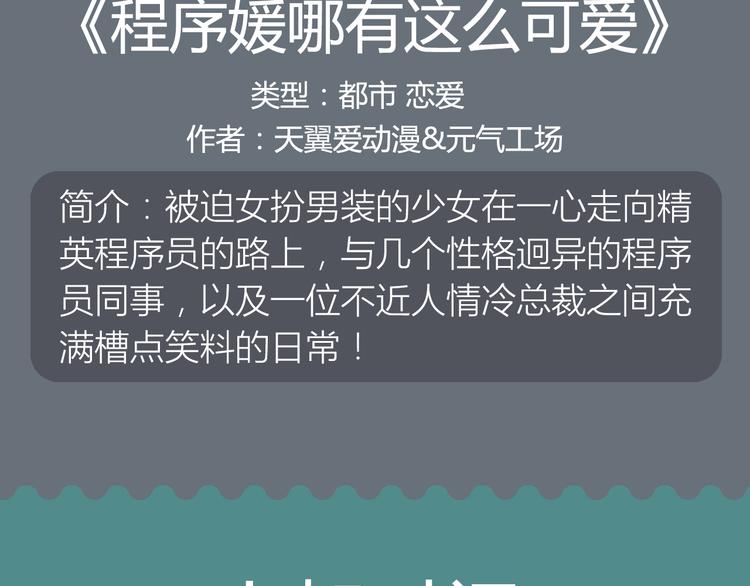 🍚新作大放送 《整容游戏2》 《河神大人求收养》尖叫回归！！ 第33页