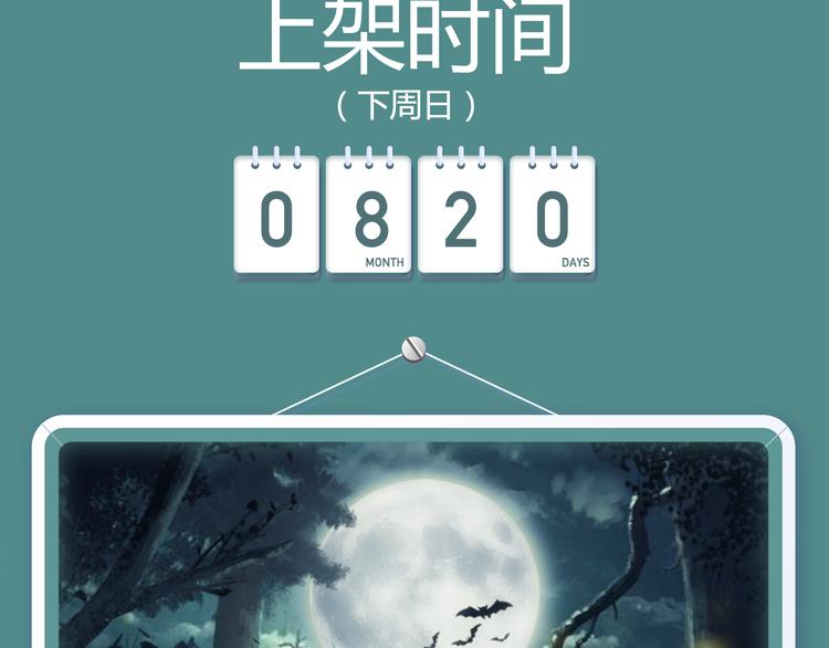 🍚新作大放送 《整容游戏2》 《河神大人求收养》尖叫回归！！ 第34页