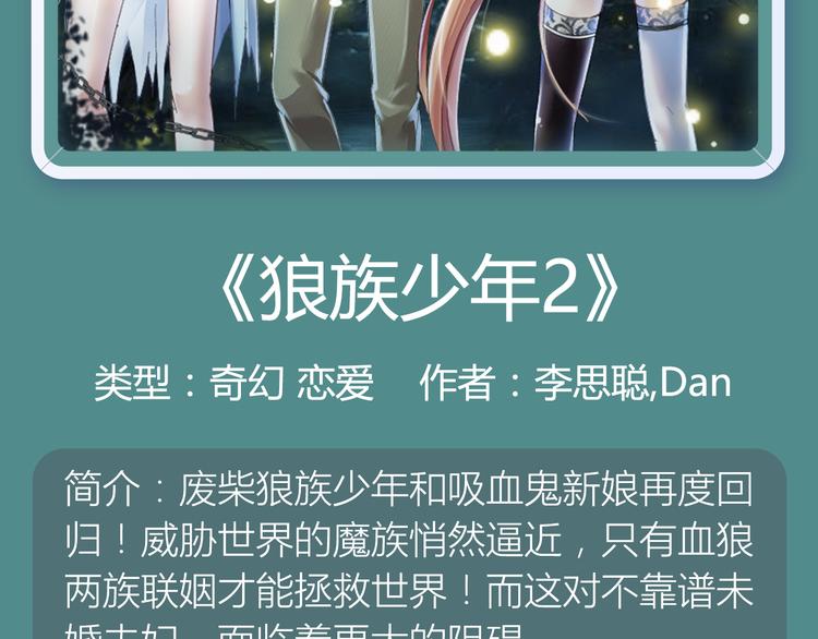 🍚新作大放送 《整容游戏2》 《河神大人求收养》尖叫回归！！ 第36页