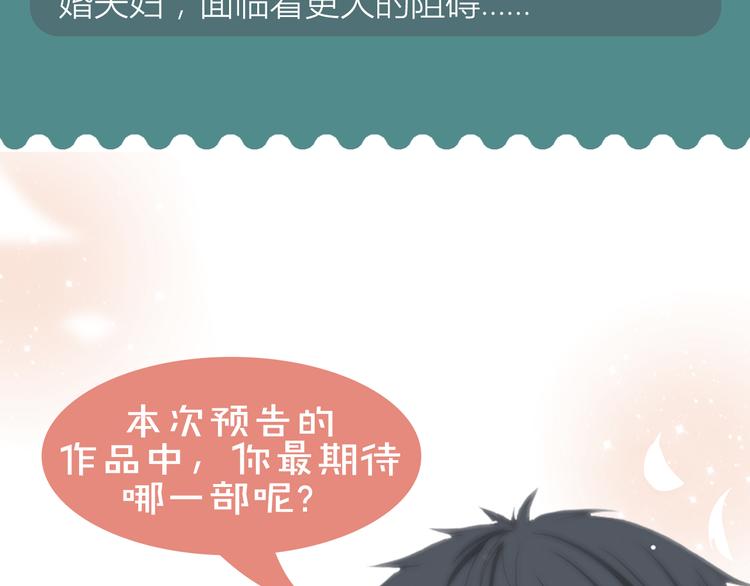 🍚新作大放送 《整容游戏2》 《河神大人求收养》尖叫回归！！ 第37页
