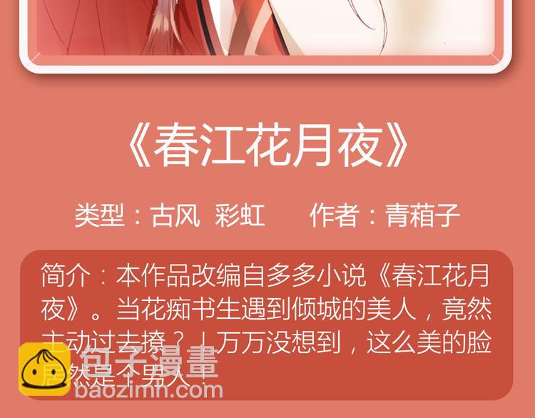 🍚新作大放送 《整容游戏2》 《河神大人求收养》尖叫回归！！ 第5页