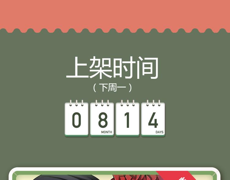 🍚新作大放送 《整容游戏2》 《河神大人求收养》尖叫回归！！ 第6页