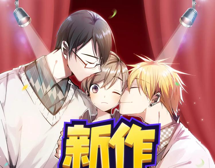 🍚新作大放送 一大波美男角色下周登场！ 第1页