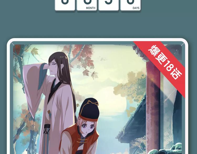 🍚新作大放送 一大波美男角色下周登场！ 第10页