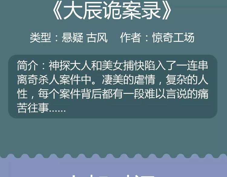 🍚新作大放送 一大波美男角色下周登场！ 第12页