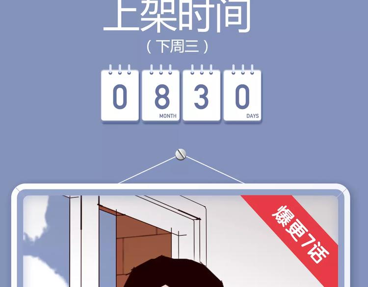🍚新作大放送 一大波美男角色下周登场！ 第13页