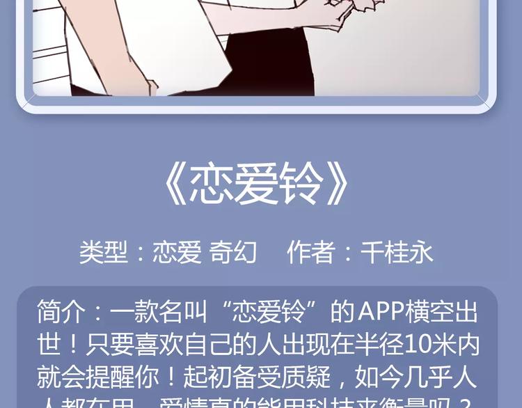 🍚新作大放送 一大波美男角色下周登场！ 第15页
