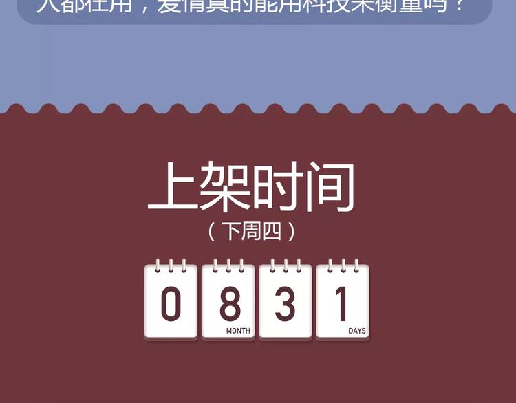 🍚新作大放送 一大波美男角色下周登场！ 第16页