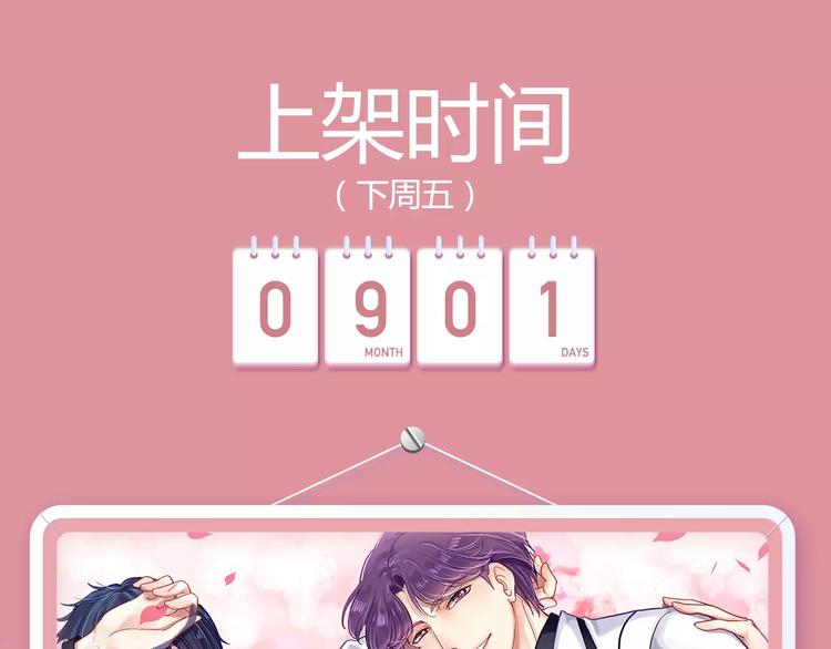 🍚新作大放送 一大波美男角色下周登场！ 第20页