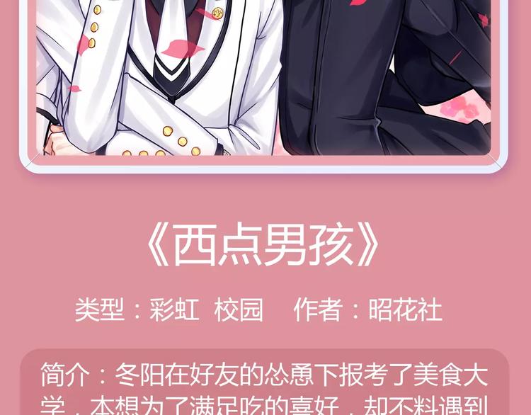 🍚新作大放送 一大波美男角色下周登场！ 第22页