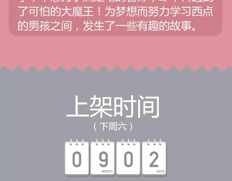 🍚新作大放送 一大波美男角色下周登场！ 第23页