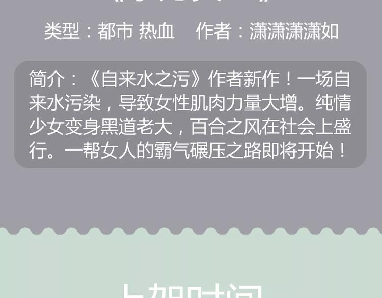 🍚新作大放送 一大波美男角色下周登场！ 第26页