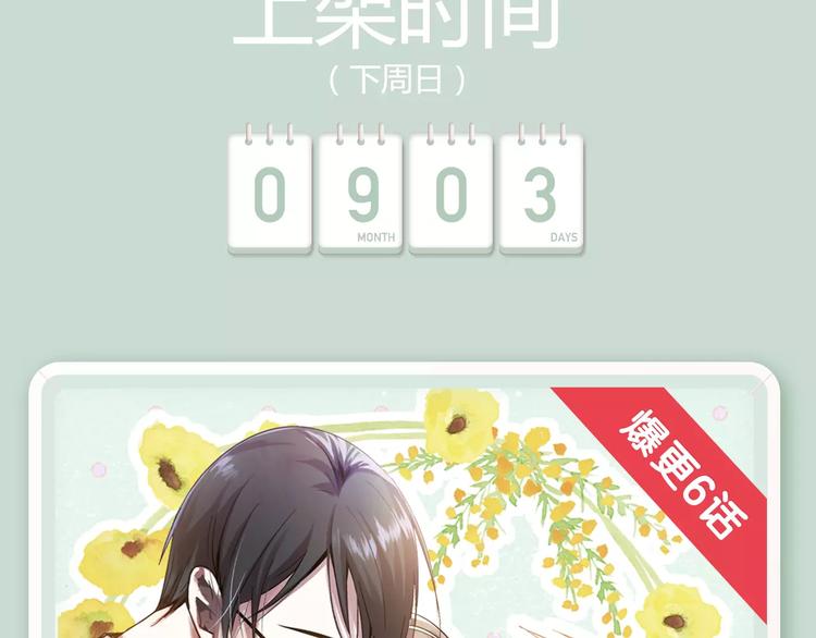 🍚新作大放送 一大波美男角色下周登场！ 第27页