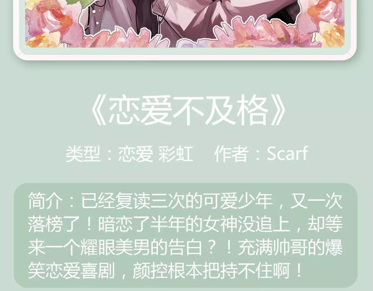 🍚新作大放送 一大波美男角色下周登场！ 第29页