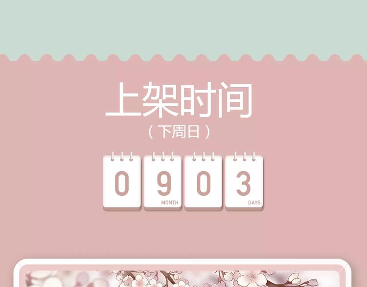 🍚新作大放送 一大波美男角色下周登场！ 第30页
