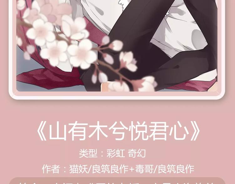 🍚新作大放送 一大波美男角色下周登场！ 第32页
