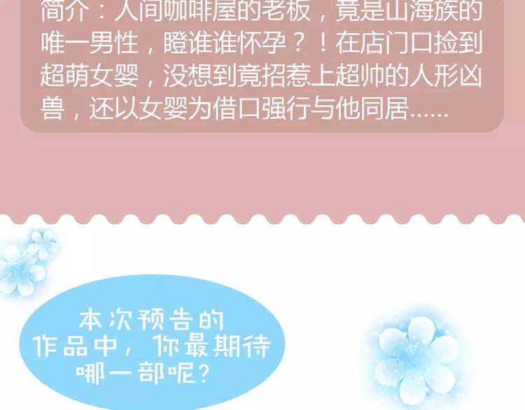 🍚新作大放送 一大波美男角色下周登场！ 第33页
