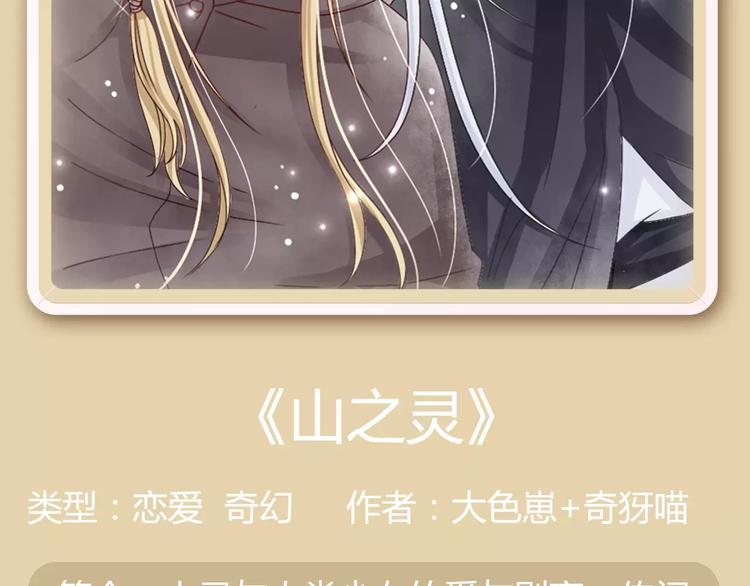 🍚新作大放送 一大波美男角色下周登场！ 第8页