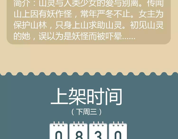 🍚新作大放送 一大波美男角色下周登场！ 第9页
