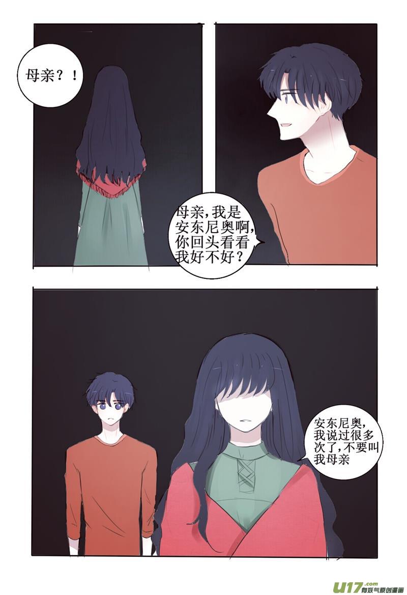 所以是时候回一趟老家了-第11话