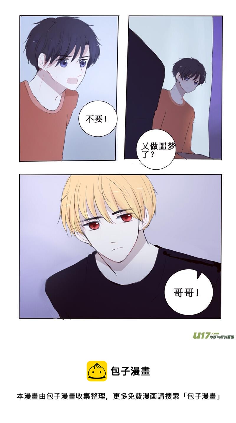 所以是时候回一趟老家了-第11话