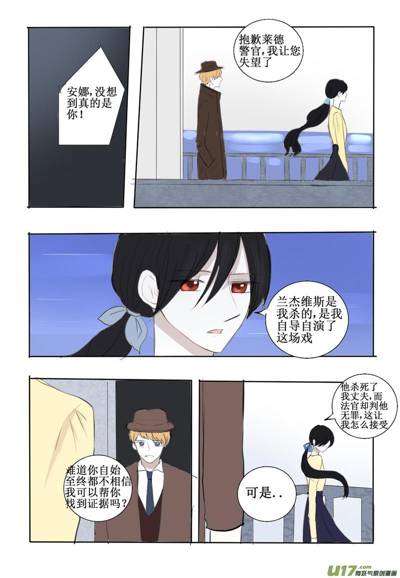 总有变态觊觎我的血液-第17话
