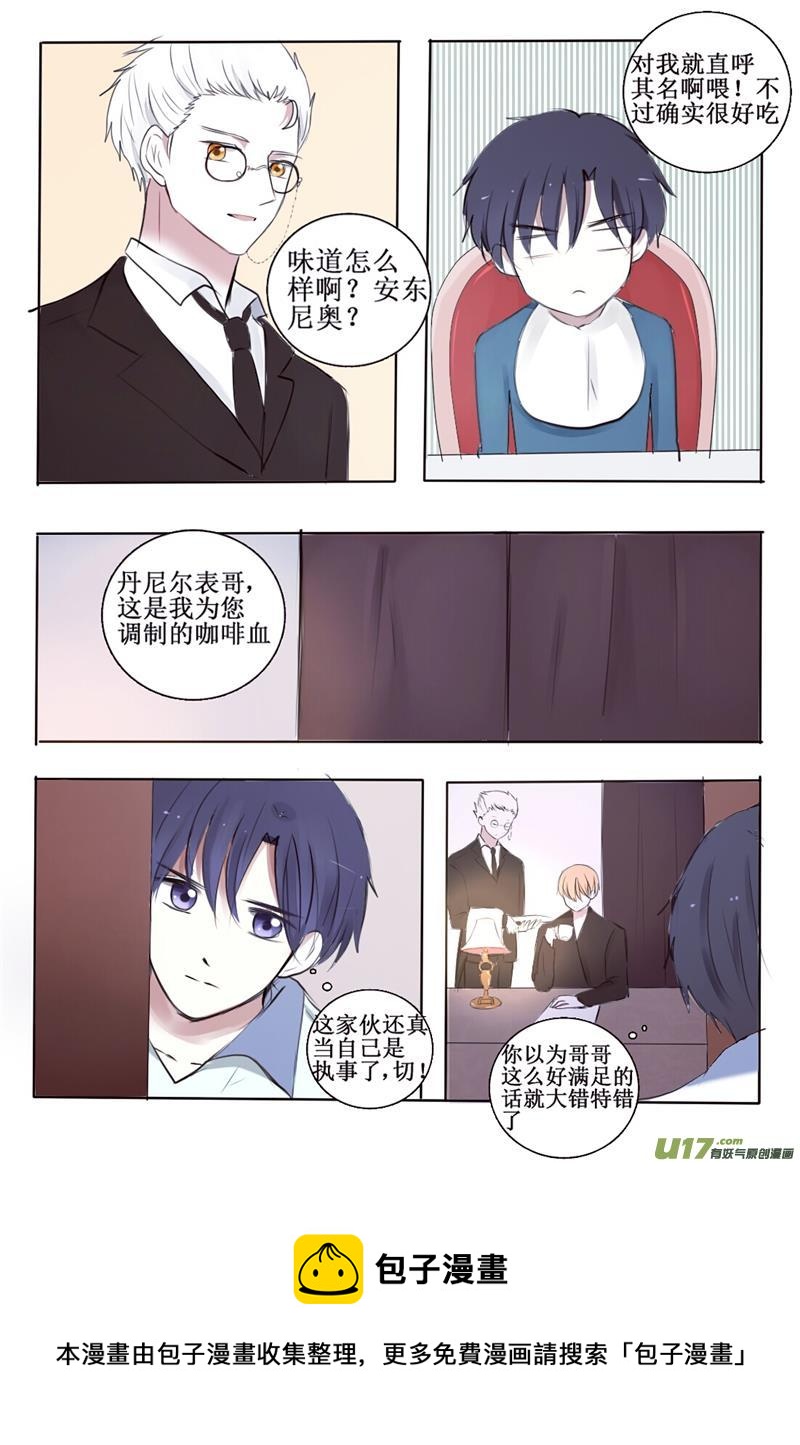 3  第三者出现？！-第3话