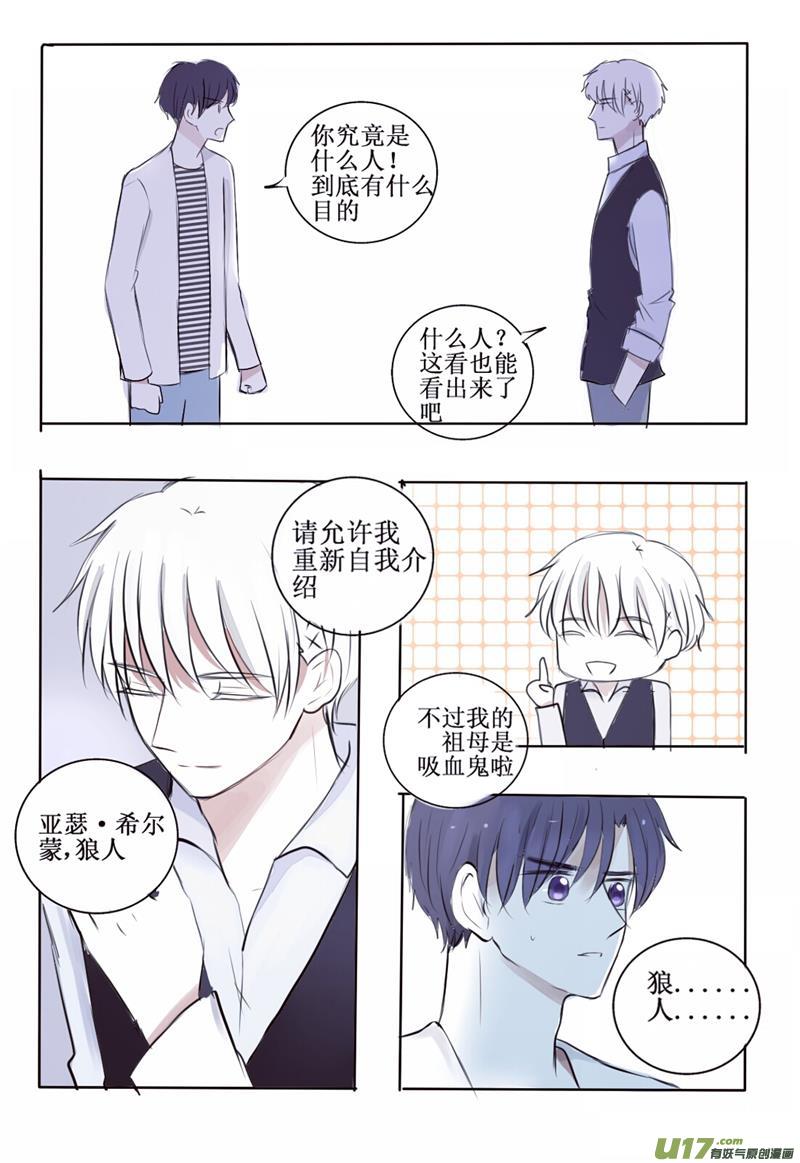 3  第三者出现？！-第3话