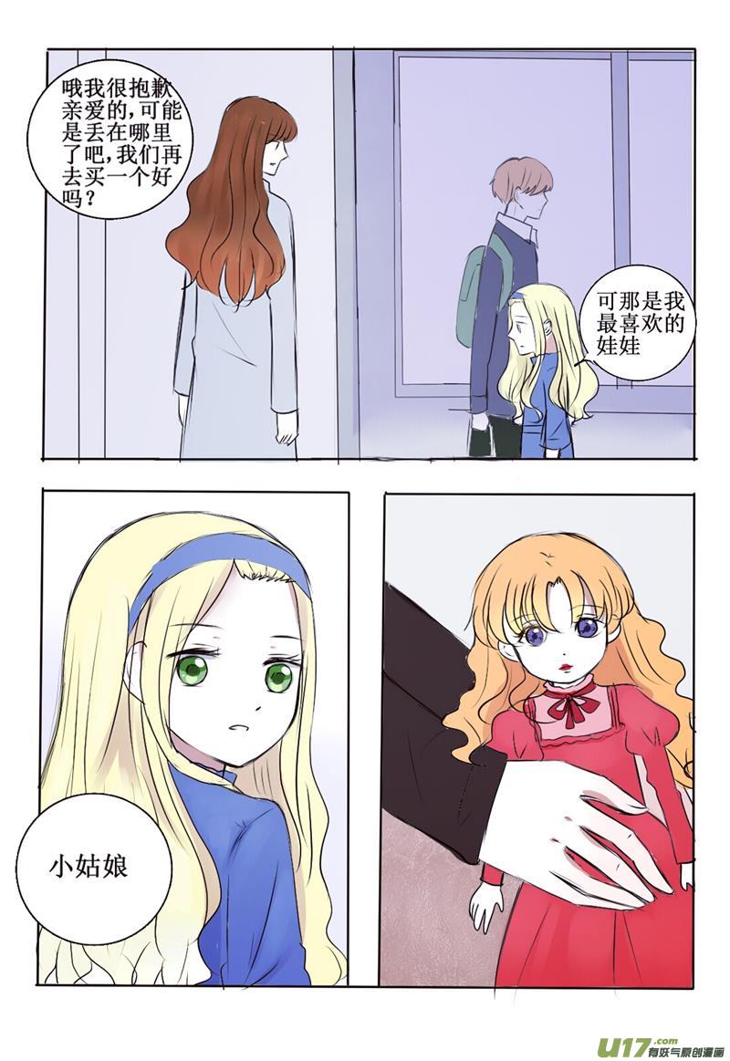 3  第三者出现？！-第3话