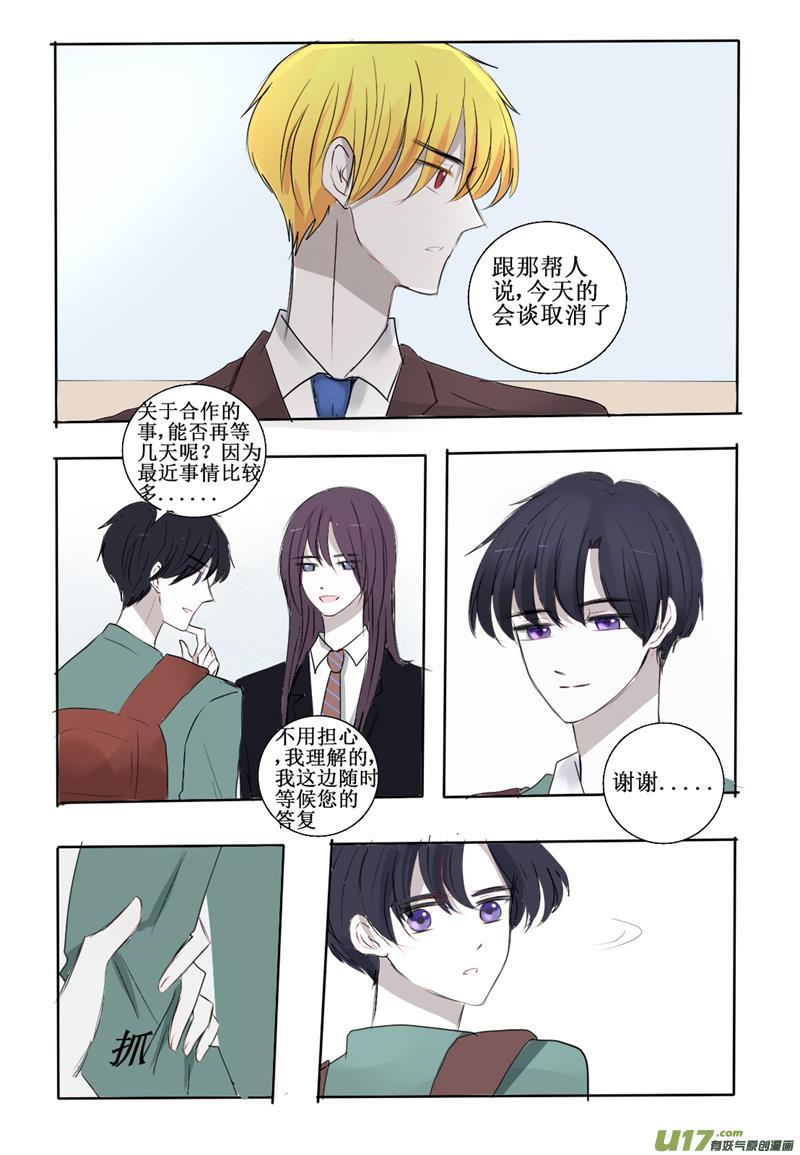 这是对我说谎的惩罚呢-第25话