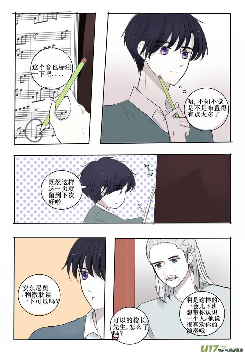 这是对我说谎的惩罚呢-第25话