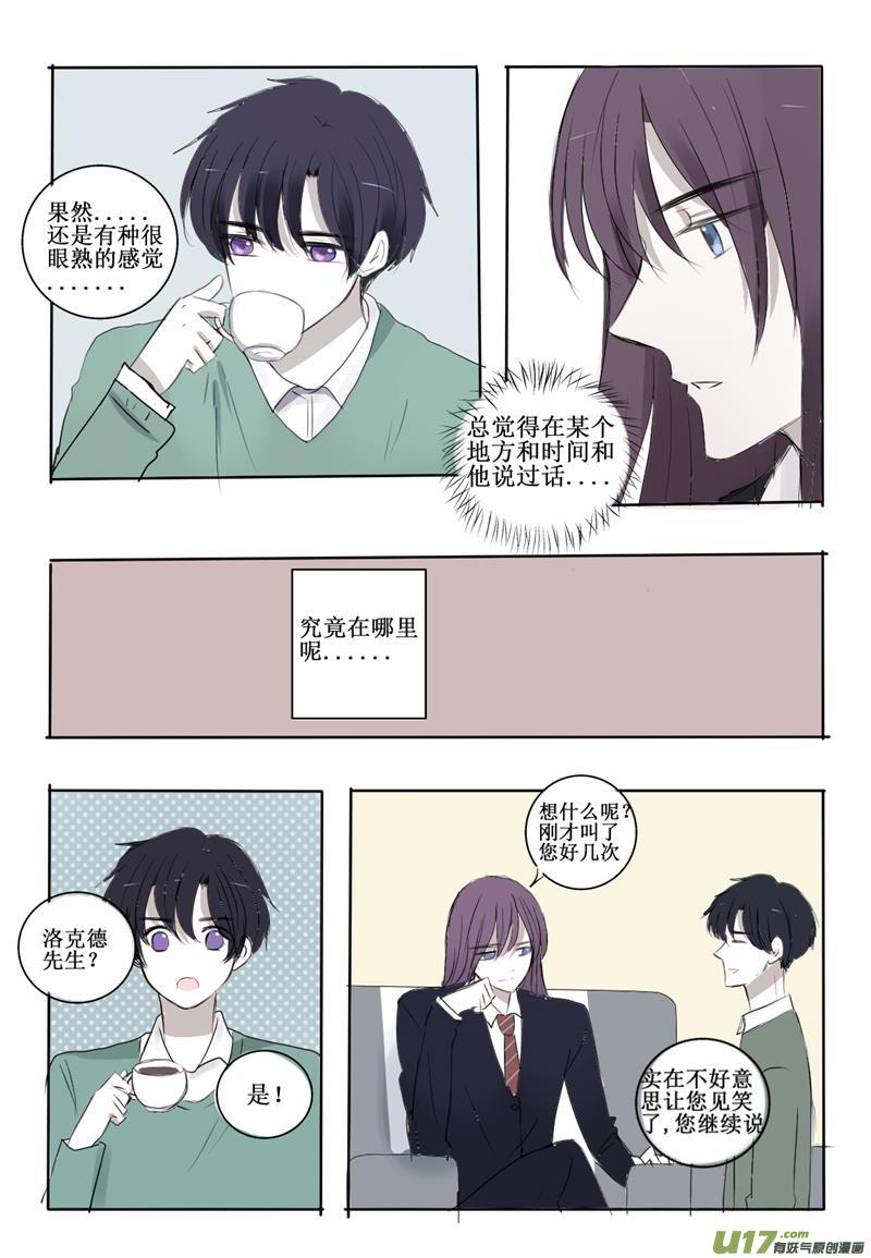 这是对我说谎的惩罚呢-第25话