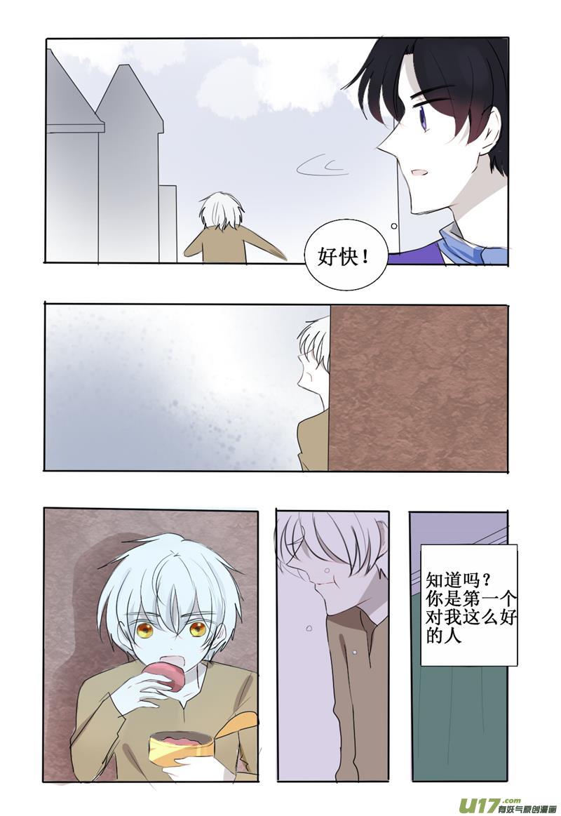 想给你幸福的我-第29话