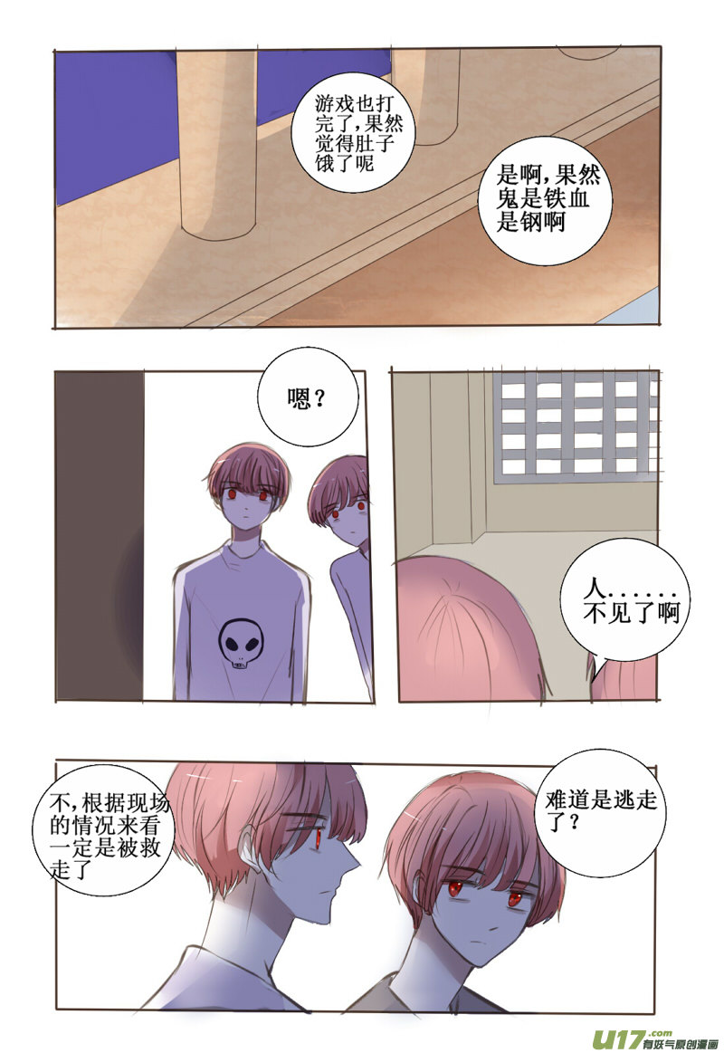 突然失忆-第33话