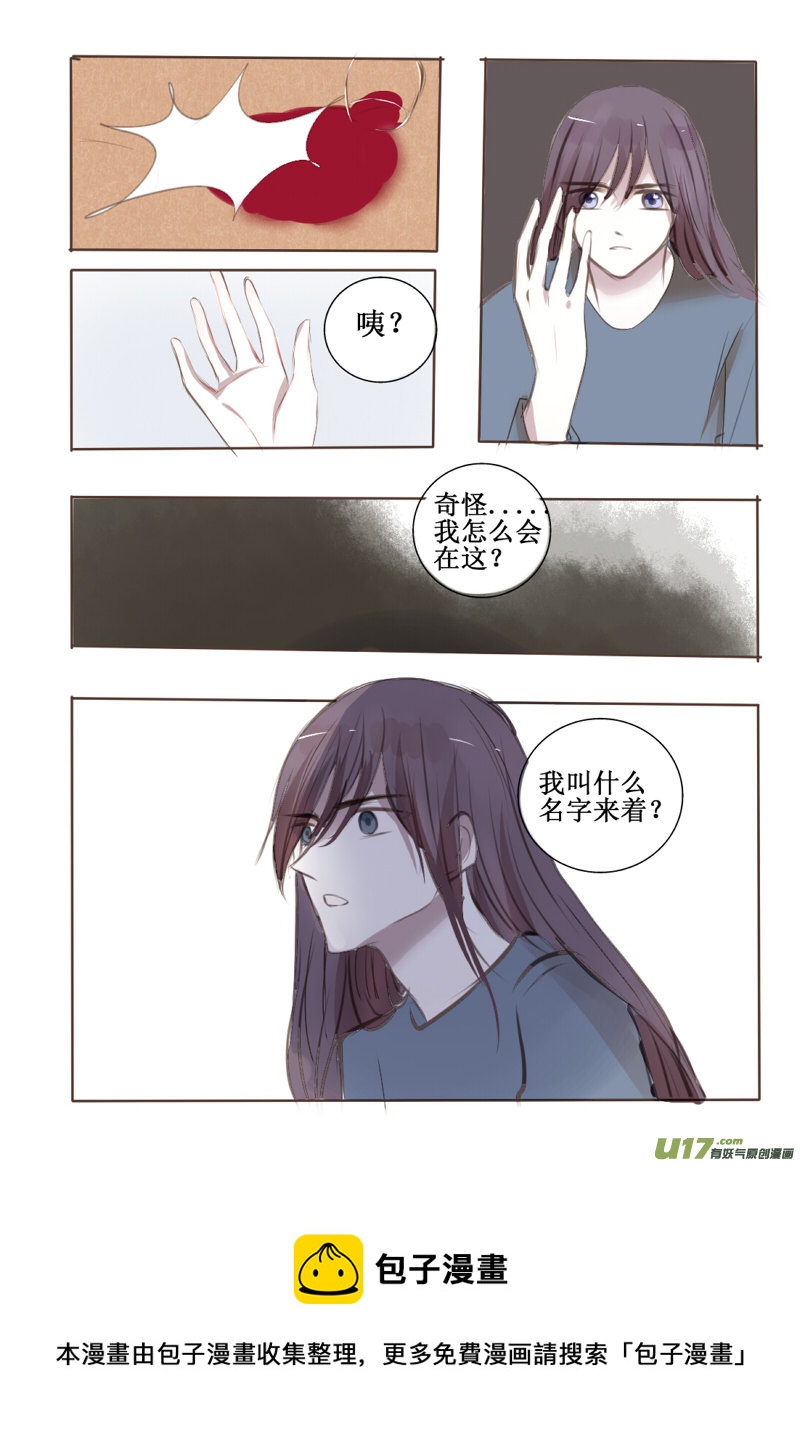 突然失忆-第33话