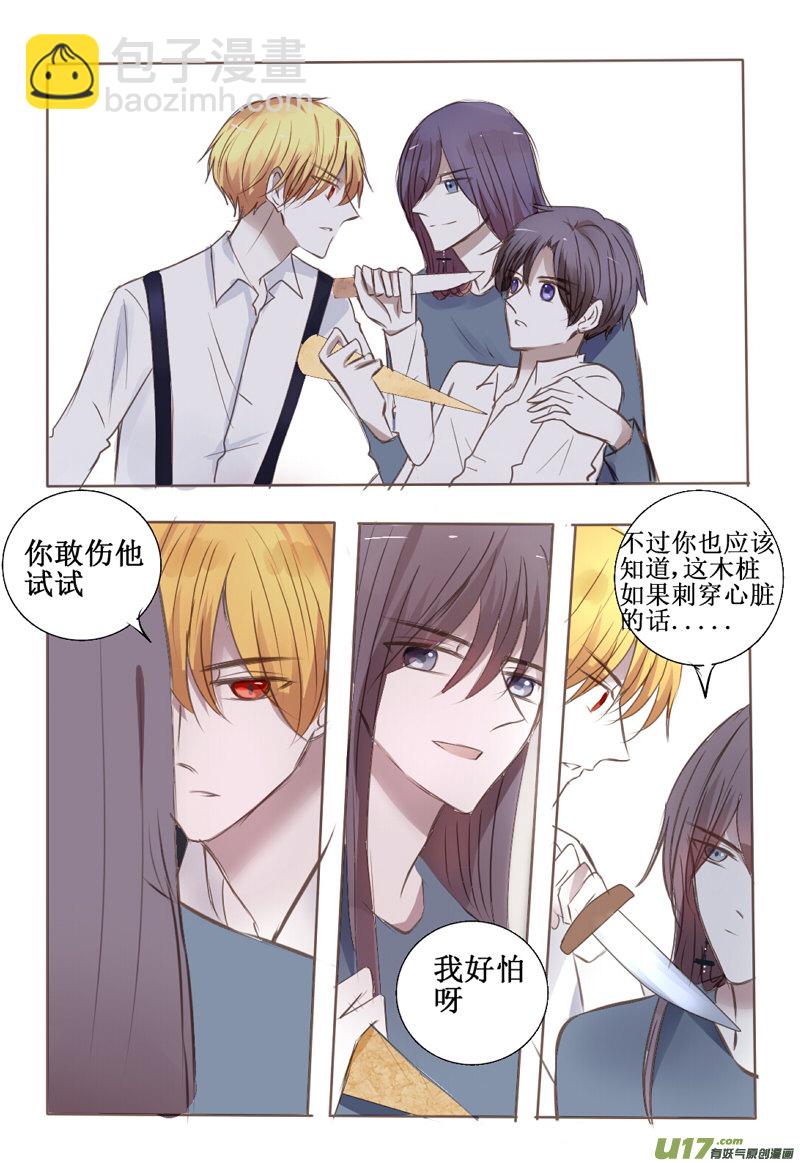 突然失忆-第33话