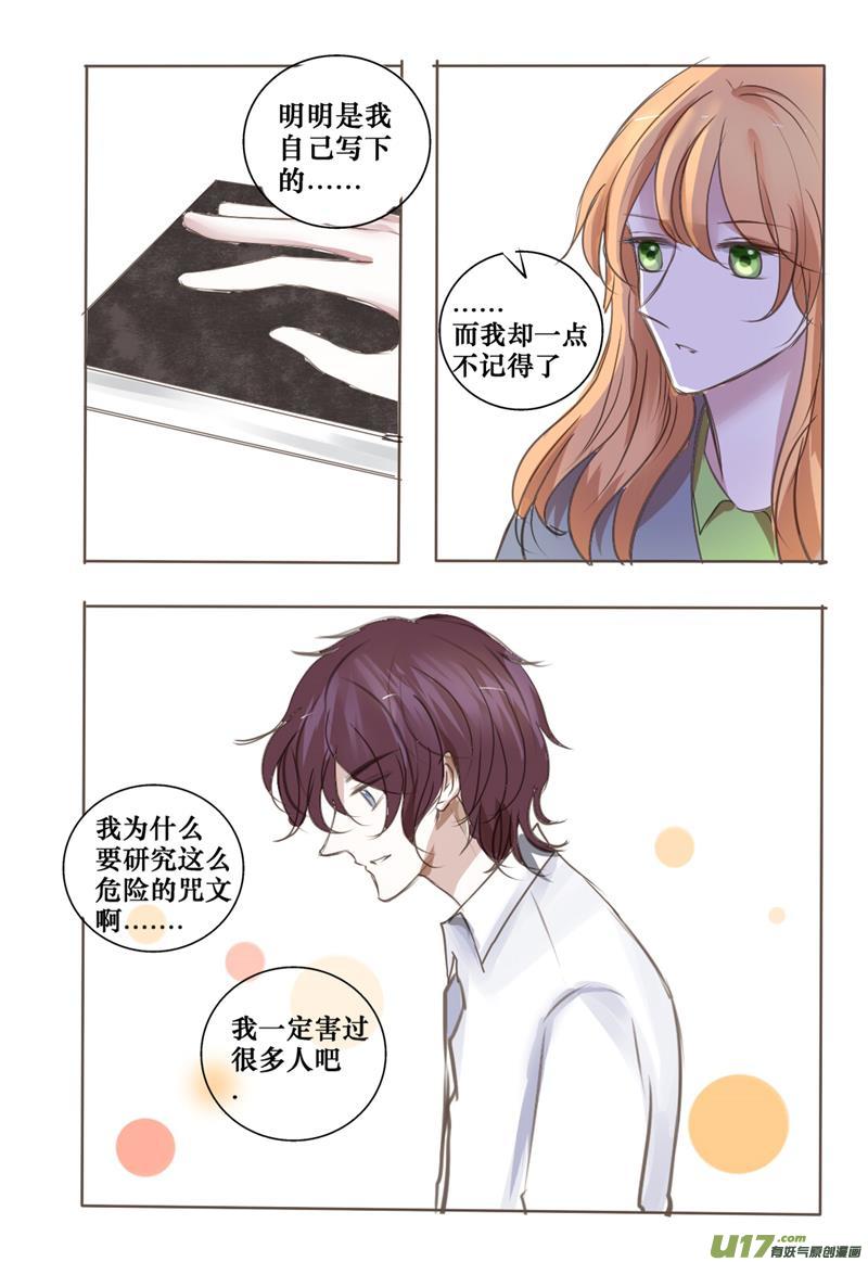唯独不想忘记你-第35话