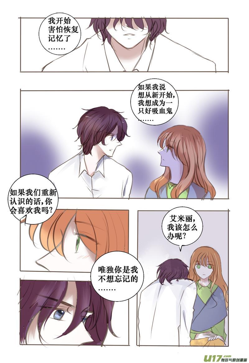 唯独不想忘记你-第35话