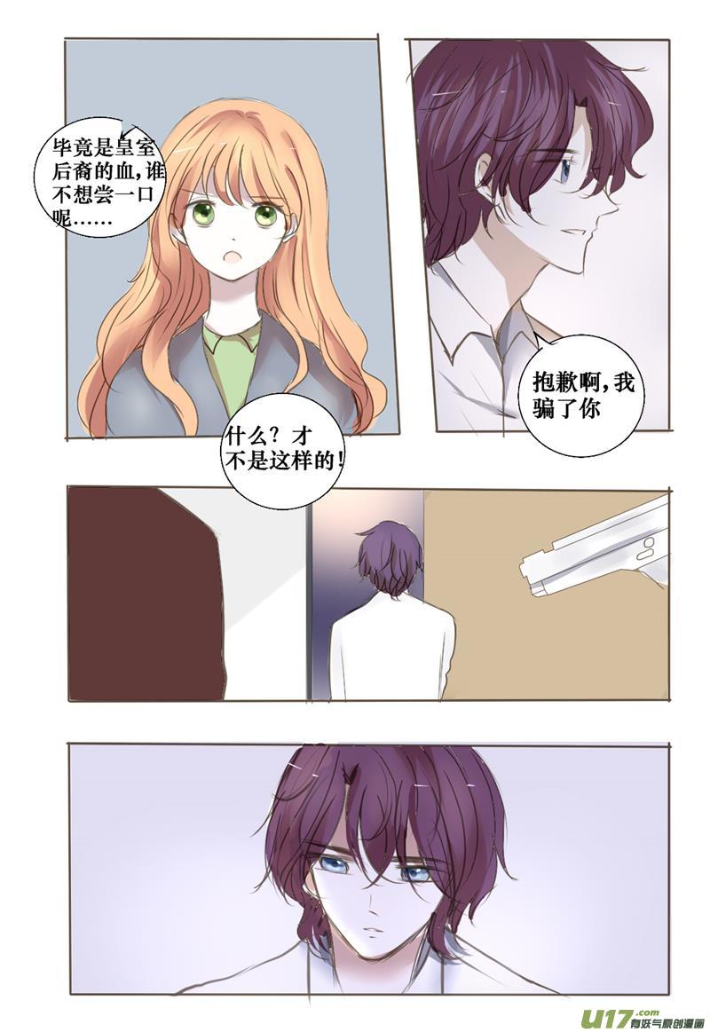 唯独不想忘记你-第35话